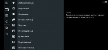 OTT Navigator IPTV 1.6.3.8 + ZMedia Proxy 0.0.37a