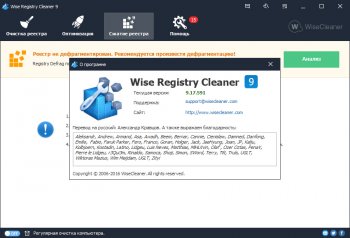 Wise Registry Cleaner 10.3.4.693 / Wise Disk Cleaner 10.4.2.791