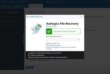 Auslogics File Recovery 10.2.0.0