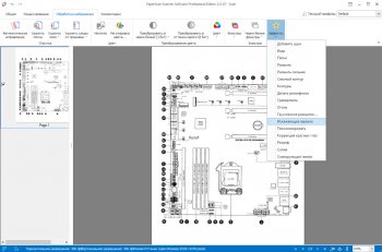 ORPALIS PaperScan Professional Edition 3.0.127 (2021)