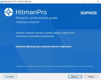 HitmanPro 3.8.23 Build 318