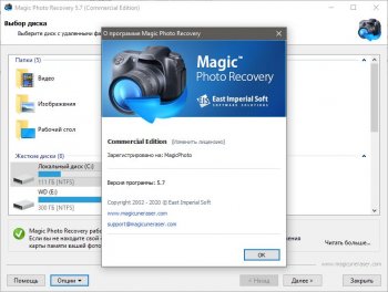 Magic Recovery Software 2021.05  Portable