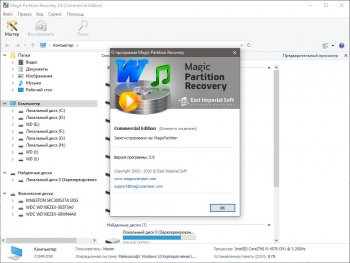 Magic Recovery Software 2021.05  Portable