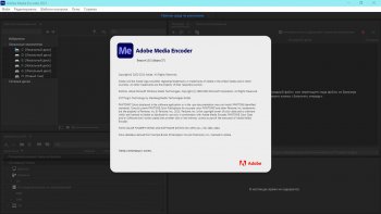 Adobe Media Encoder 2021 15.4.1.5 [x64]  RePack
