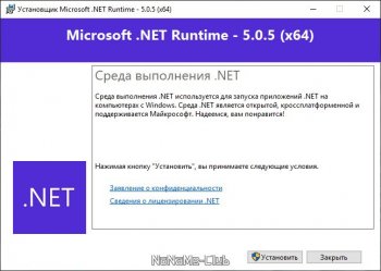 Microsoft .NET 5.0.11 (2021)