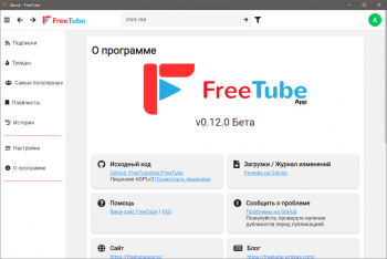 FreeTube 0.13.2 Beta (2021)