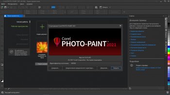 CorelDRAW Graphics Suite 2021 23.5.0.506 Full / Lite 