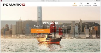 Futuremark PCMark 10 Professional Edition 2.1.2523  (2021)