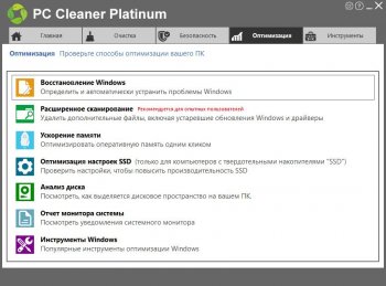 PC Cleaner Pro 8.1.0.8  (2021)