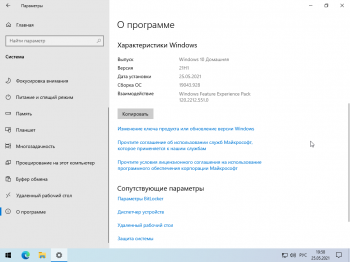 Windows 10 21H1 (19043.1052) x64 Home + Pro + Enterprise (3in1)