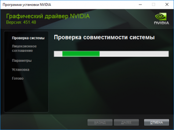 NVIDIA GeForce Desktop Game Ready 472.12 WHQL + DCH [x64]