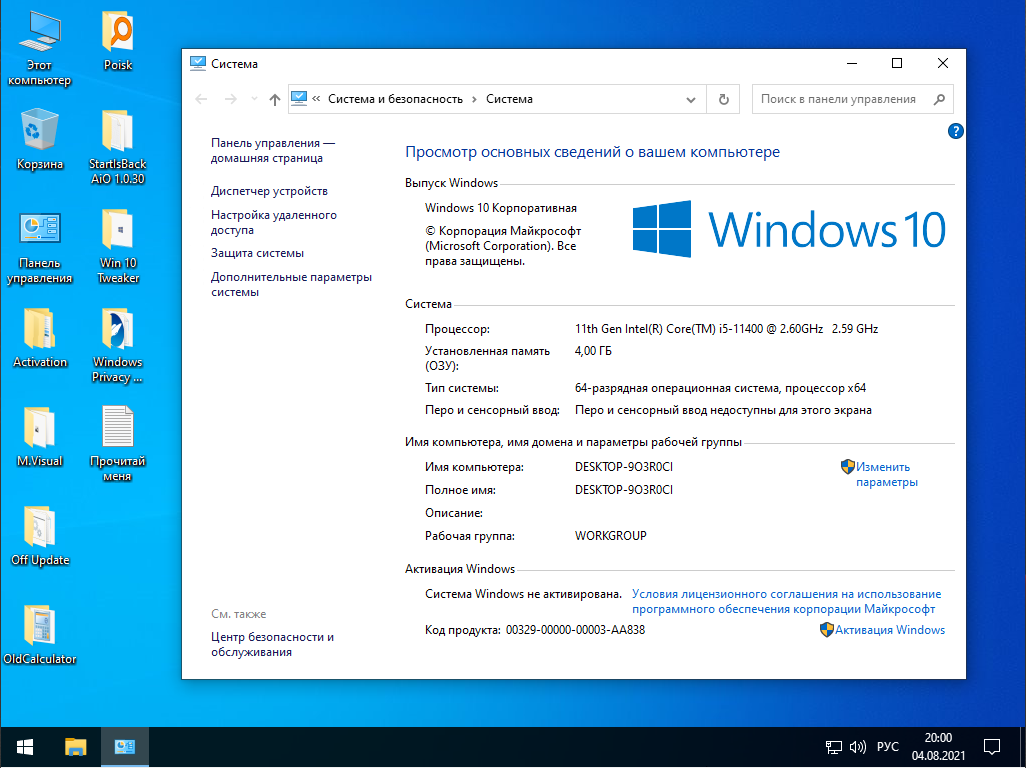 32 ГБ ОЗУ виндовс 10. Windows 10 Enterprise x64 Micro 21h1.19043.985 by Zosma. Ноутбук на виндовс 10 64 бит. Система виндовс 10 про 64 бит.