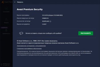 Avast Premium Security 21.6.2474.0 (2021) 