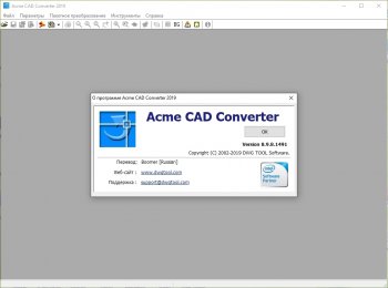 Acme CAD Converter 2021 8.10.1.1530 
