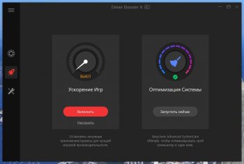 IObit Driver Booster PRO 9.0.0.95 RC (2021)