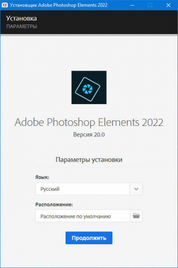 Adobe Photoshop Elements 2022 20.0