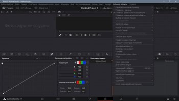 Blackmagic Design DaVinci Resolve Studio 17.3.2 RePack (2021)