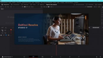 Blackmagic Design DaVinci Resolve Studio 17.3.2 RePack (2021)