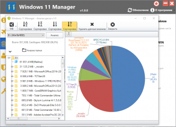 Windows 11 Manager 1.0.1 (2021)