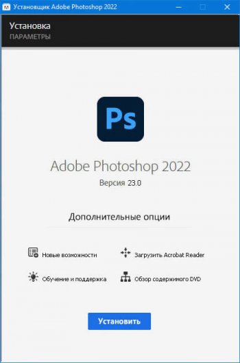 Adobe Photoshop 2022 [v 23.0.0.36] 