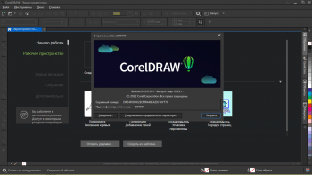 CorelDRAW Graphics Suite 2022 Full / Lite  