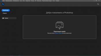 Adobe Photoshop 2022 23.4.1.547