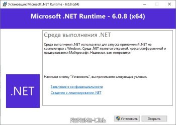 Microsoft .NET 6.0.8