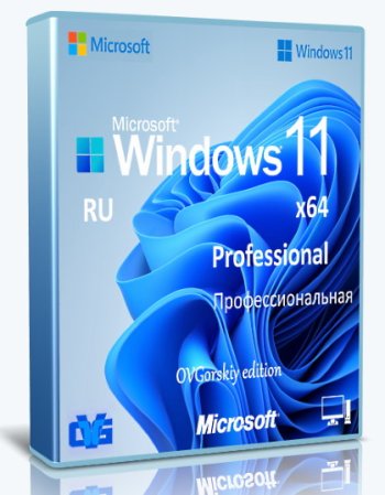 Windows 11 Pro OVGorskiy x64 Bit Rus 2025
