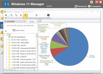 Windows 11 Manager Rus 1.4.4 2025